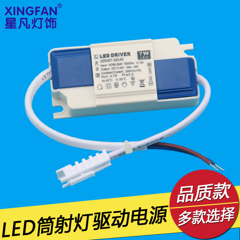 led灯驱动电源器射灯变压器吸顶筒灯射灯3w5w7w12w18w驱动镇流器