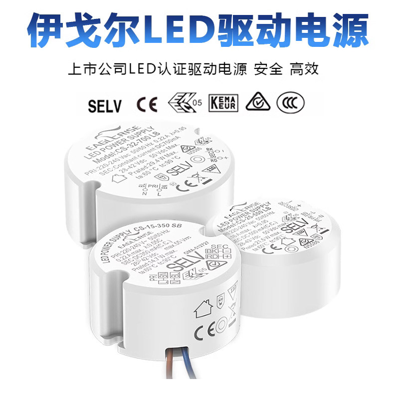 伊戈尔led驱动电源圆形防水雨户外路灯埋地灯投光灯镇流器变压器