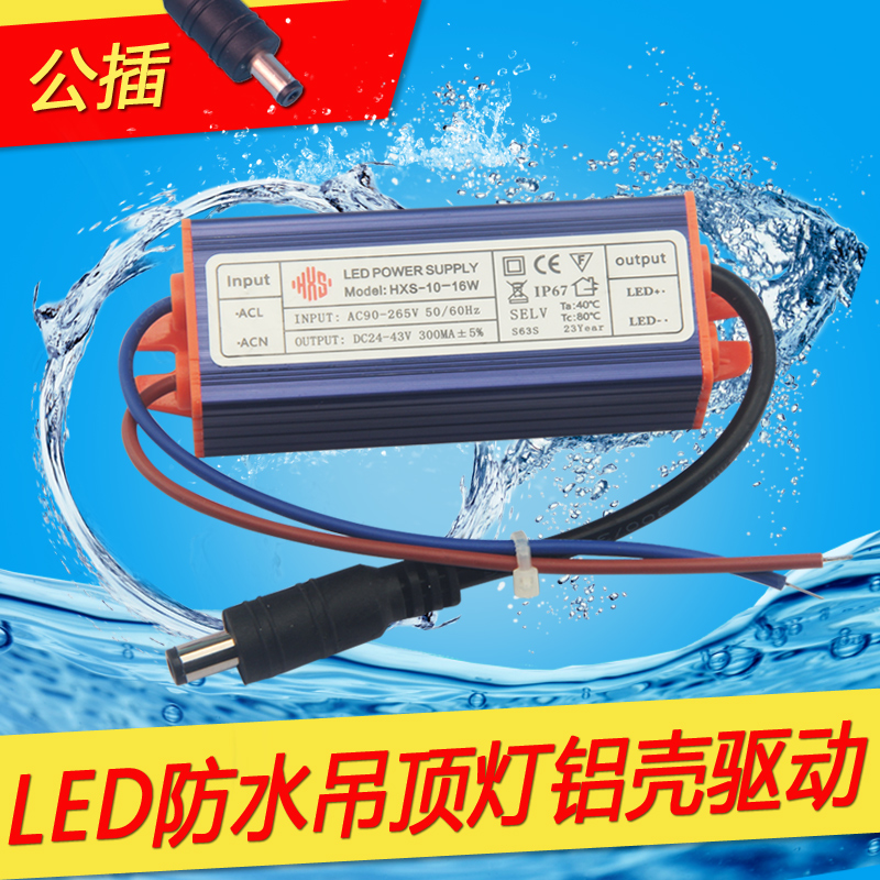 led驱动电源防水变压器平板集成吊顶灯驱动8w12w16w20w24w镇流器