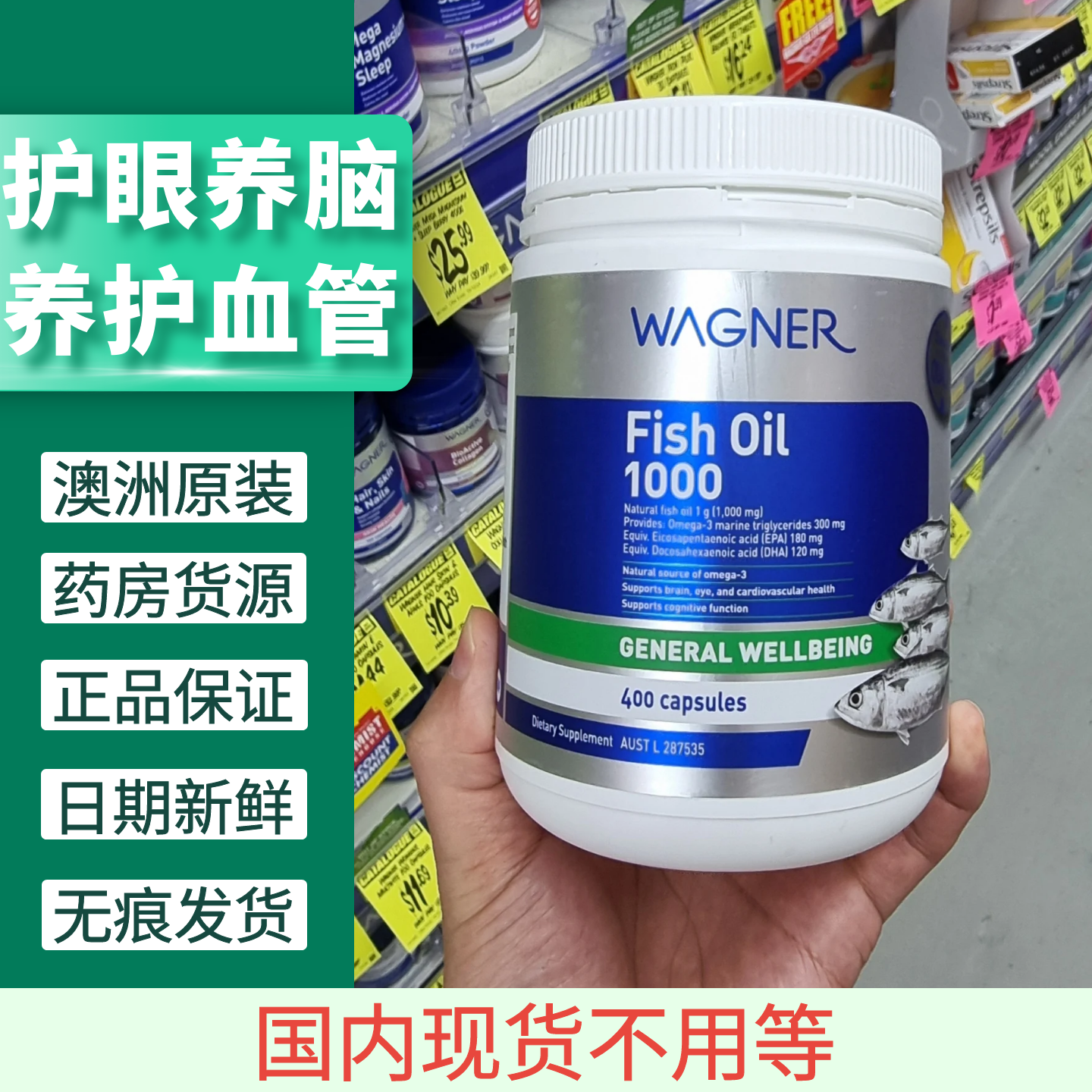 wagner鱼油润滑血管新日期正品