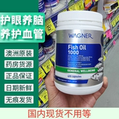 澳洲Wagner深海鱼油omega3软胶囊中老年成人调血脂补DHA正品 400粒