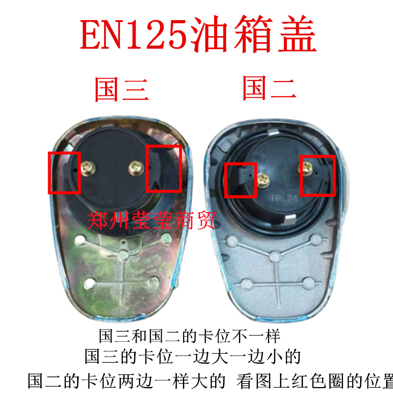 适用豪爵铃木摩托车油箱盖EN125-2/2A/3A老款国二国三EN125-2F/2E