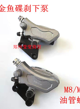 雅迪电动车碟刹下泵新款国电瓶车前刹车卡钳杰宝大王小金鱼刹车泵