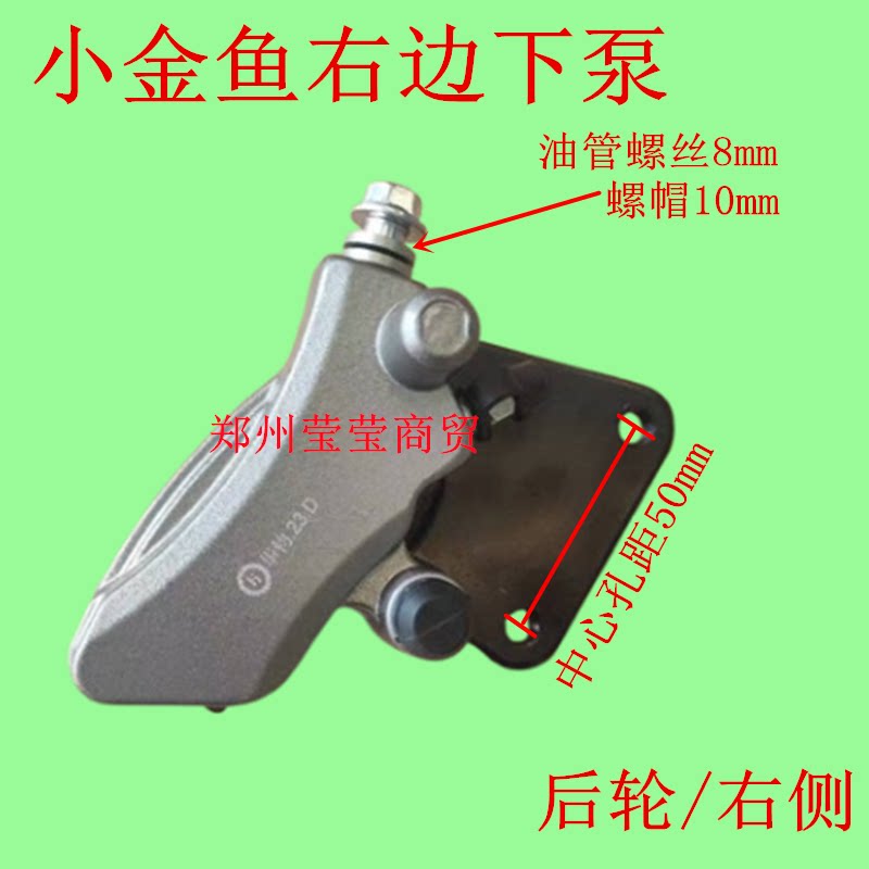 立马台铃雅迪小刀国标电摩电动车前后改装碟刹下泵总成小金鱼卡钳