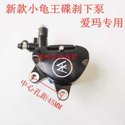 小龟王雅迪爱玛台铃电动车前后碟刹车下泵电瓶车液压油刹卡钳AB泵