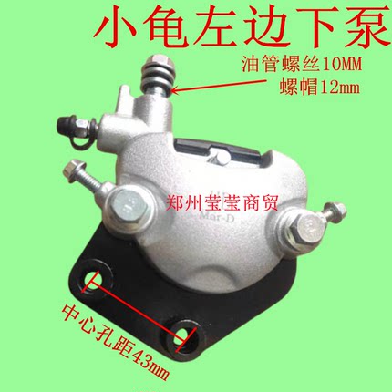 电动车台铃雅迪绿佳立马爱玛小龟电瓶车刹车下泵碟刹卡钳刹车油泵