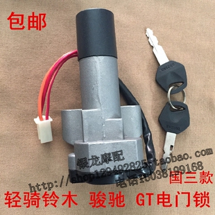 适用轻骑铃木骏驰GT125摩托车QS125-5A-5B国三电门锁点火开关骏威