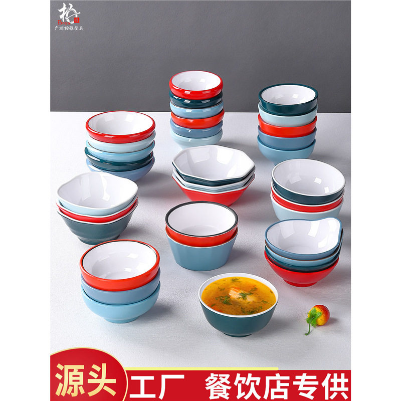 密胺北欧小碗餐具火锅店蘸料调味碗商用塑料餐厅早餐稀饭米饭汤碗