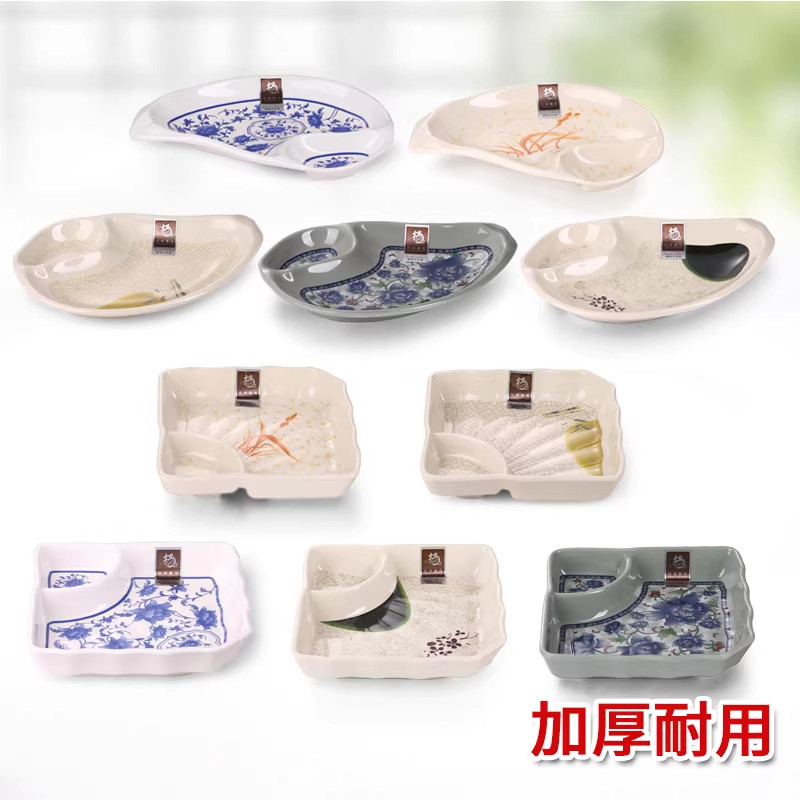酒吧奶茶鱿鱼碟酱油碟双格薯条盘