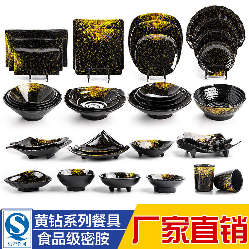 面碗面馆专用密胺盘子日式餐具商用餐厅创意长盘火锅调料碗小吃碟