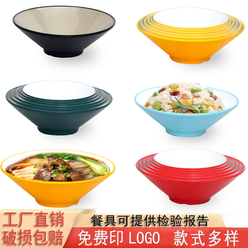 麻辣烫碗冒菜大碗商用面馆专用面碗密胺米线碗斗笠碗塑料螺蛳粉碗
