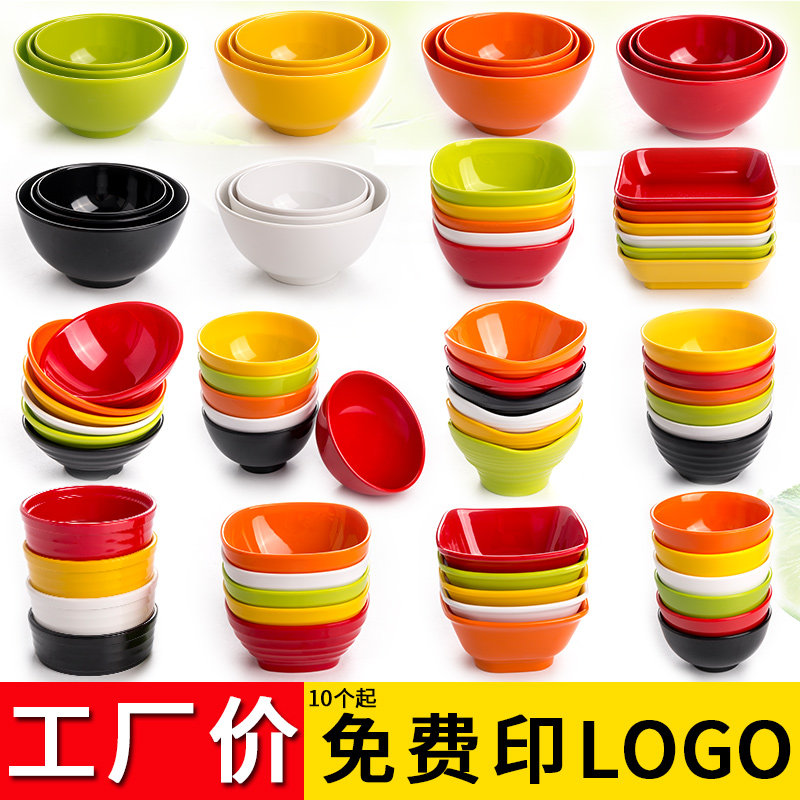 密胺饭店餐具小汤碗商用塑料调料调味小料小吃米饭小碗瓷碗饭碗,餐饮具,碗,淘宝优惠券,粉丝福利购,淘宝优惠卷
