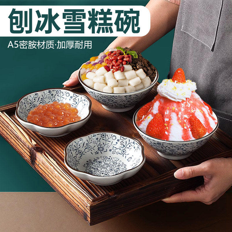 冰粉芋圆糖水仿瓷专用甜品碗
