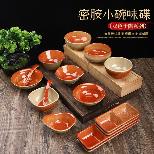 碗三格料碟碗调料小碗碗烤肉瓷小料米味密胺饭碗碟麻辣火锅蘸油