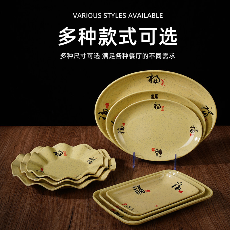 长方形碟瓷福扬格菜碟塑料长寿肠粉小吃火锅碟盘塑料烧烤店商用,餐饮具,盘,淘宝优惠券,粉丝福利购,淘宝优惠卷