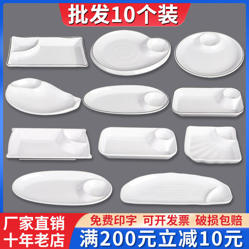 白色饺子盘子带醋碟密胺水饺分格子母盘商用餐厅装虾盘小酥肉碟子