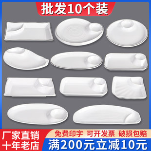白色饺子盘子带醋碟密胺水饺分格子母盘商用餐厅装虾盘小酥肉碟子