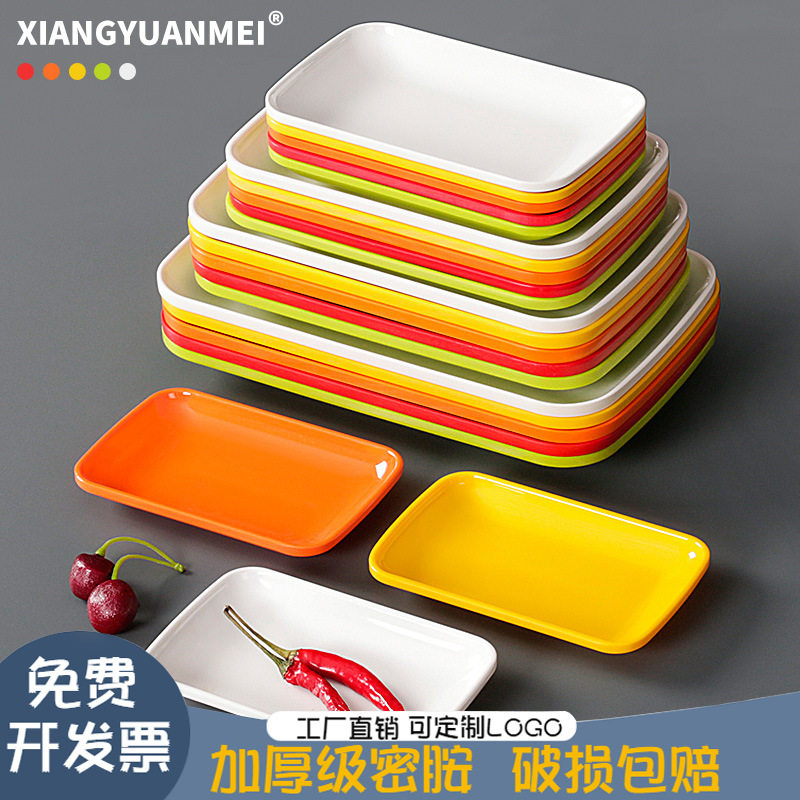密胺餐具10个装盘子商用火锅店菜盘长方形肠粉盘配菜涮菜凉菜碟子