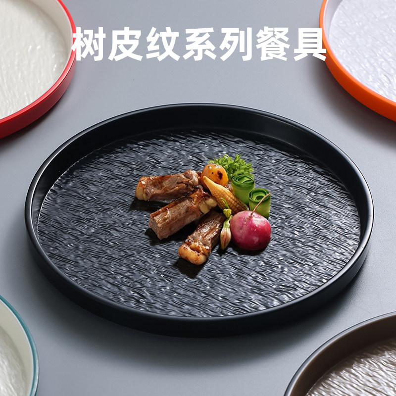 意面盘密胺商用圆形盘子牛排盘