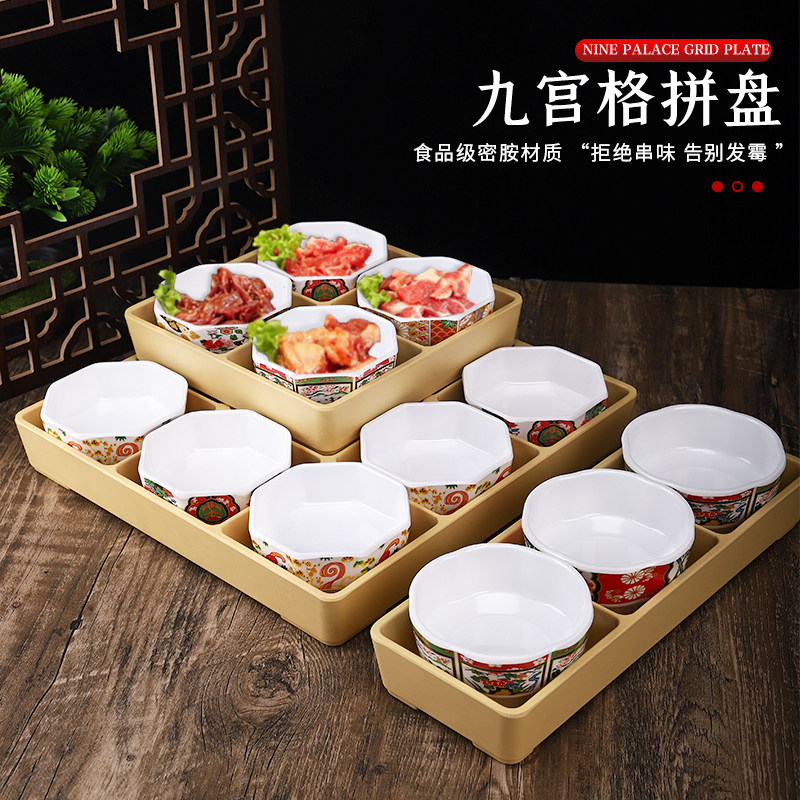 密胺甜品小吃碟六角碗日式寿喜烧烤肉创意九宫格拼盘网红火锅餐具