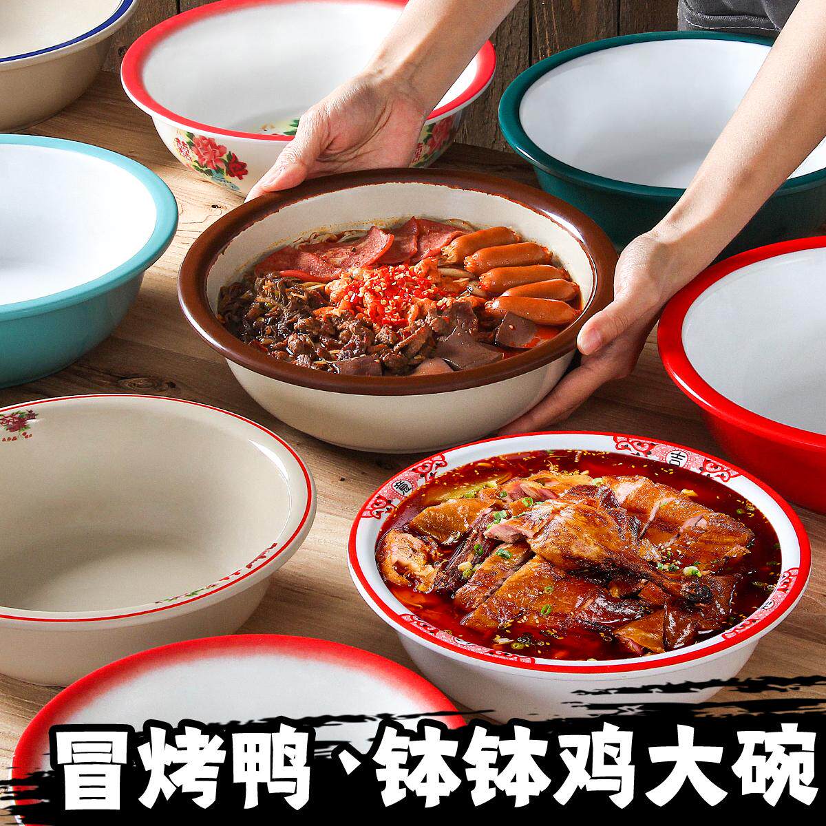 密胺商用大碗毛血旺钵钵鸡