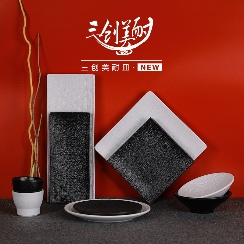 密胺碟摆台美耐皿塑料三创黑色质感烧烤方形碗碟加厚商用餐具盘子