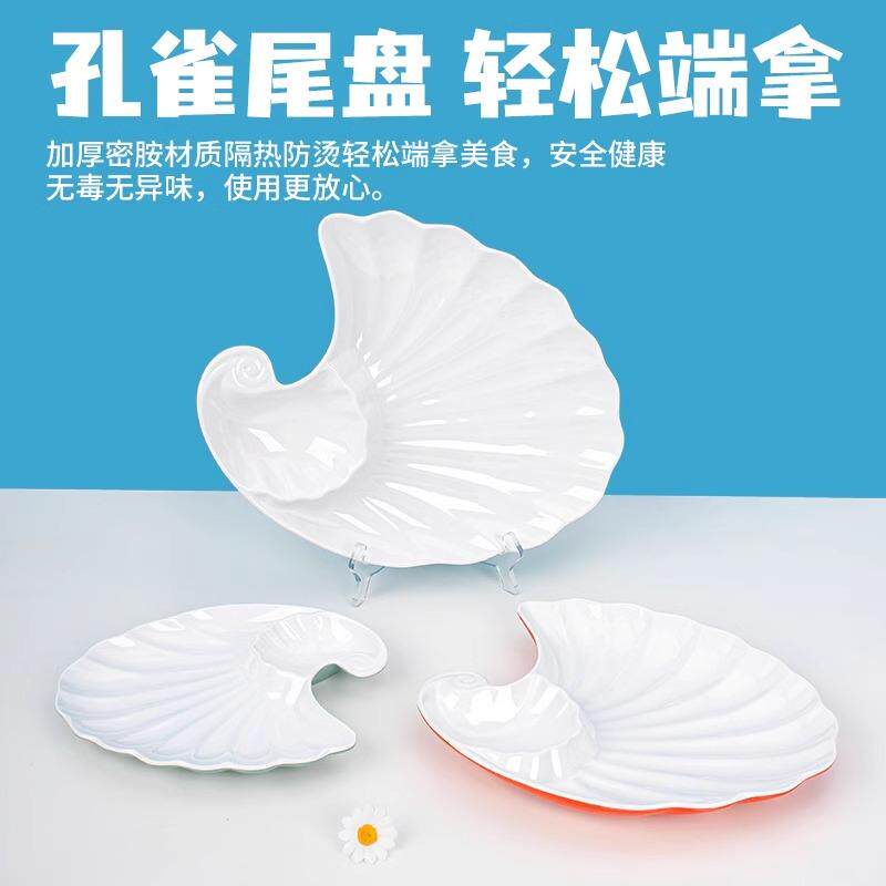 密胺创意分隔盘子商用饭店