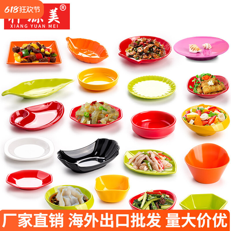 彩色商用餐具防碟子塑料摔密胺祥源碟小吃瓷创意盘小美盘子凉菜
