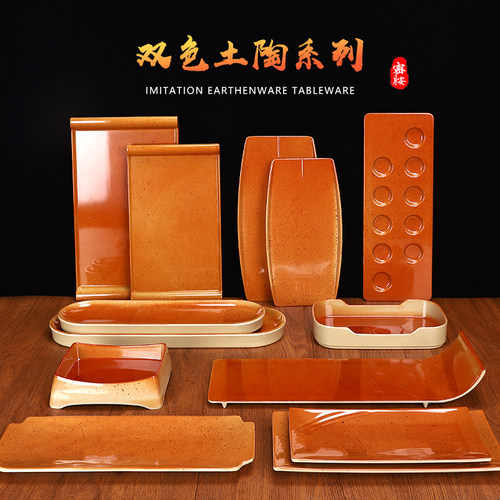 土陶烤肉创意盘子盘斜口密胺火锅平盘怀旧肉涮餐具配菜盘碗长条