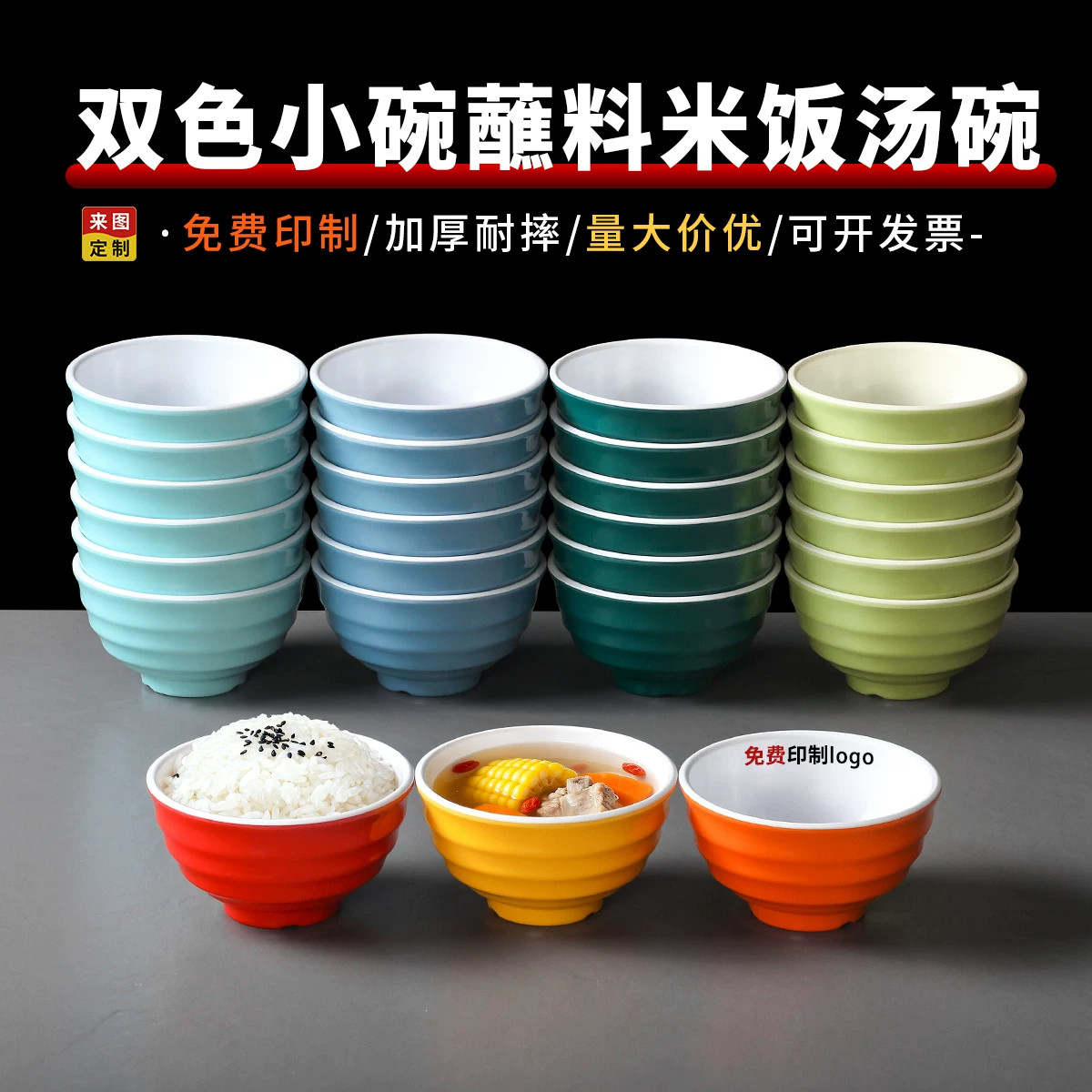 祥源美密胺餐具火锅店蘸料调料碗