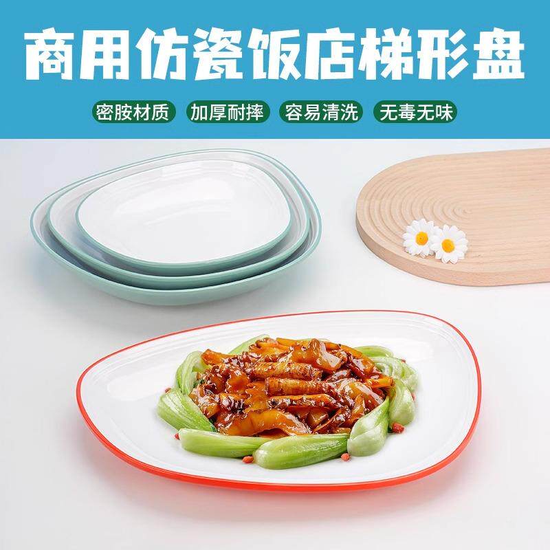 密胺红烧肉专用盘创意双耳盘