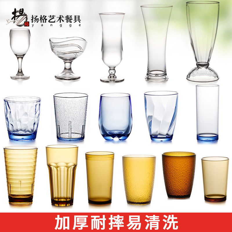 啤酒杯杯子塑料水杯透明扬格饮料餐厅pc自助餐亚克力茶杯果汁ktv