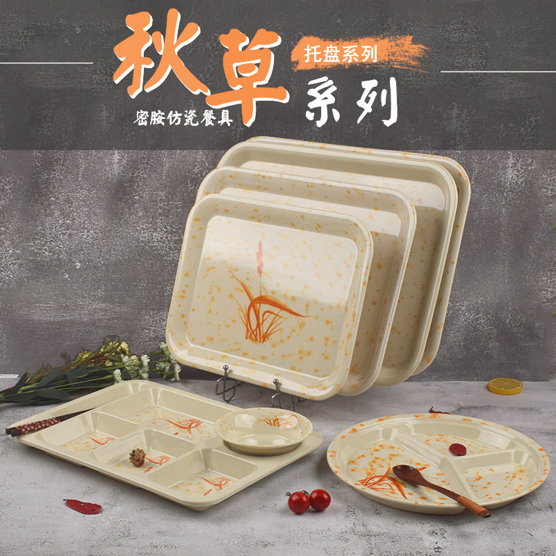 秋草商用托盘加厚大号塑料长方形面包食堂分格快餐盘密胺水杯托盘