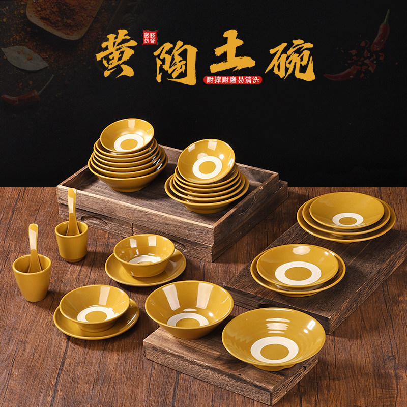 不烂碗油碟小小酒馆老酒碗摔土陶瓷土火锅密胺碗碗碗餐具江湖菜