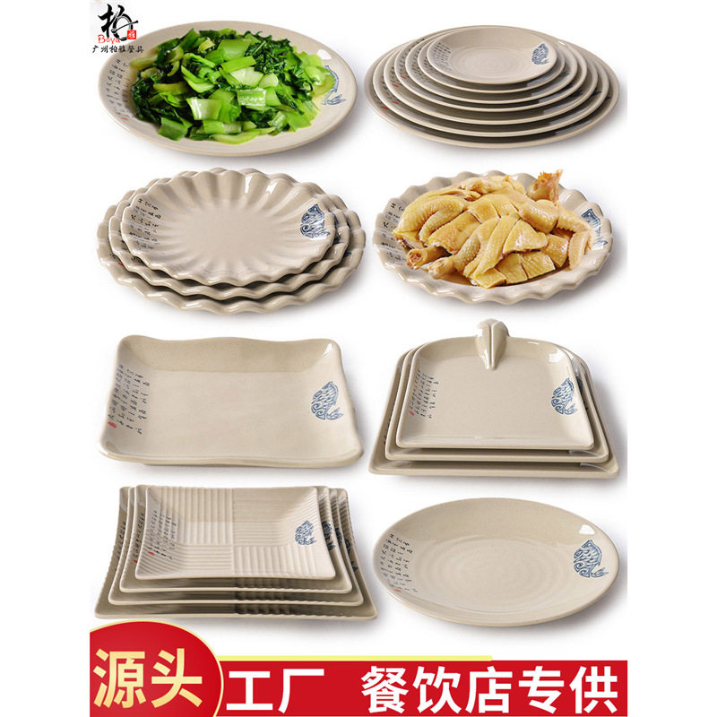 仿瓷餐具日式复古饭店凉菜炒菜盘子商用方形盖浇饭快餐盘创意塑料