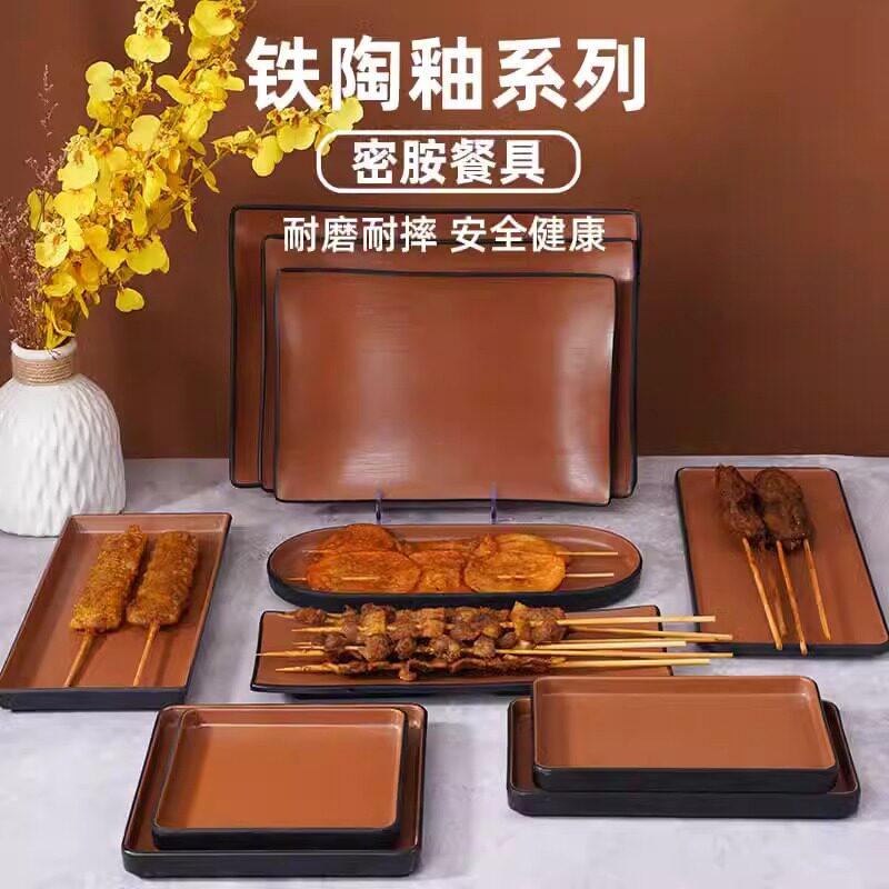 创意菜碟烧烤扬格串串烤肉牛肉盘子长方形盘配铁摆盘釉陶密胺火锅
