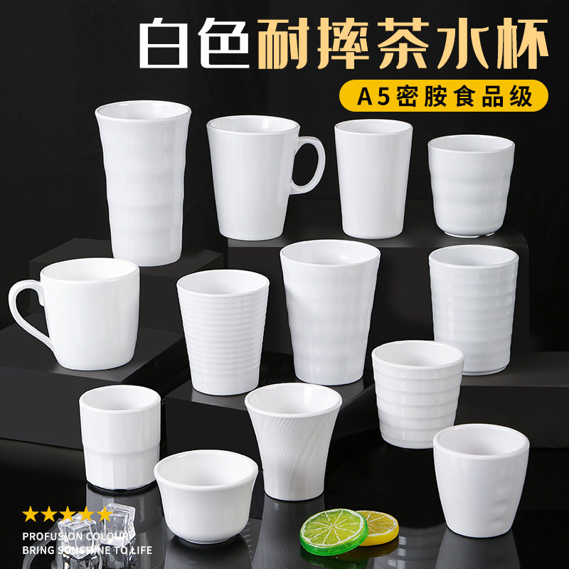 白色密胺餐具商用饭店防摔塑料杯
