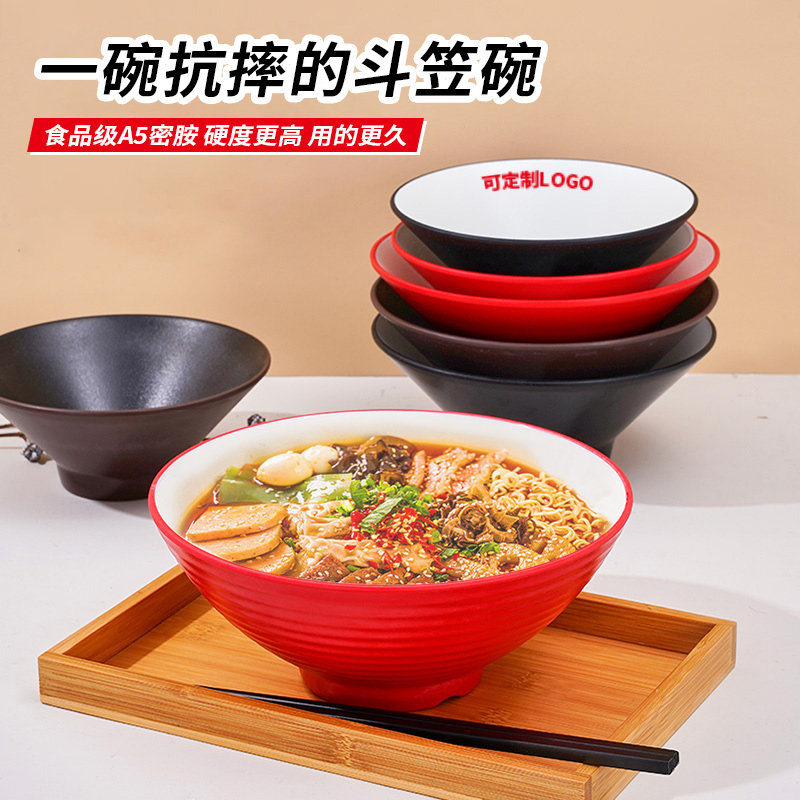 碗碗密胺斗笠粉碗大碗凉皮拉面面碗商用馄饨扬格拌面面馆专用螺蛳