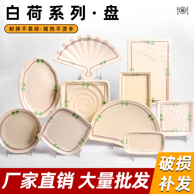 创意盘子碟子异形盘餐盘商用烧烤密胺A5圆盘配菜瓷饭店餐厅三创