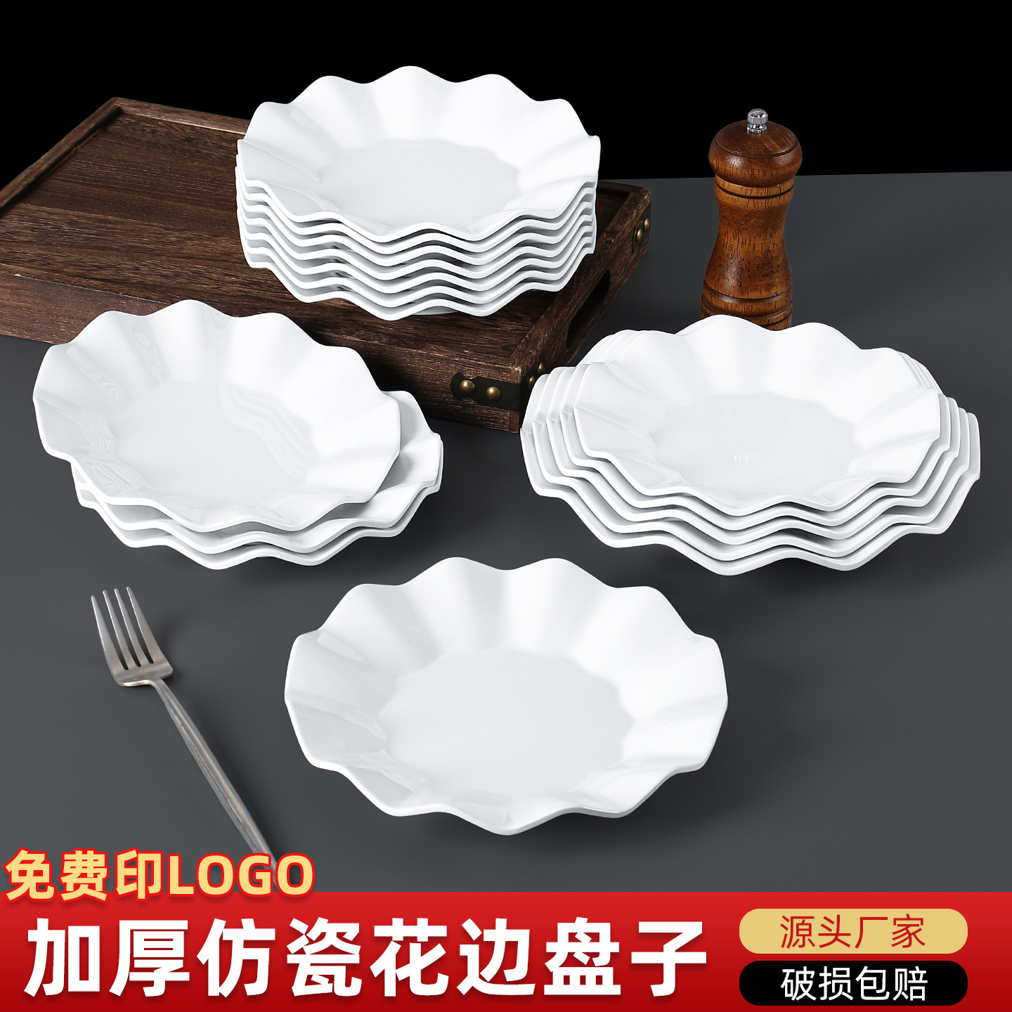 火锅菜盘饭店专用炒菜盘商用