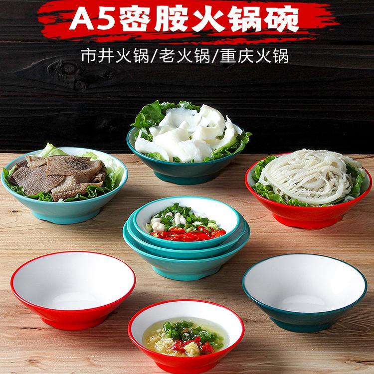 密胺餐具套装小碗商用火锅店猪脑花毛肚鸭肠碗仿瓷配菜碗油碟汤碗