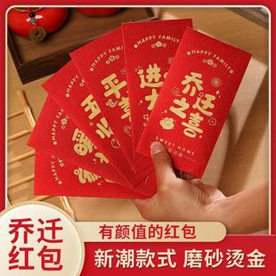 乔迁新居压枕头红包入宅仪式用品搬家新房入住进宅大吉喜庆封包袋