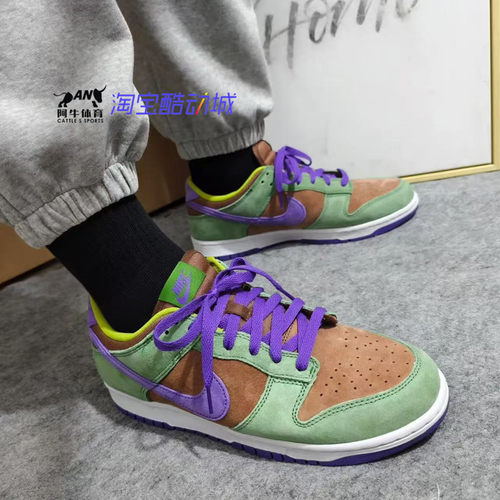 Nike Dunk SP 