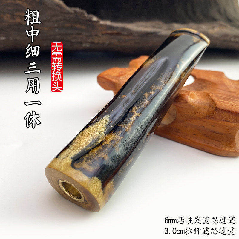 亿辉海柳烟嘴粗中细一体三用无需加转换头6mm活性炭过滤男士D97