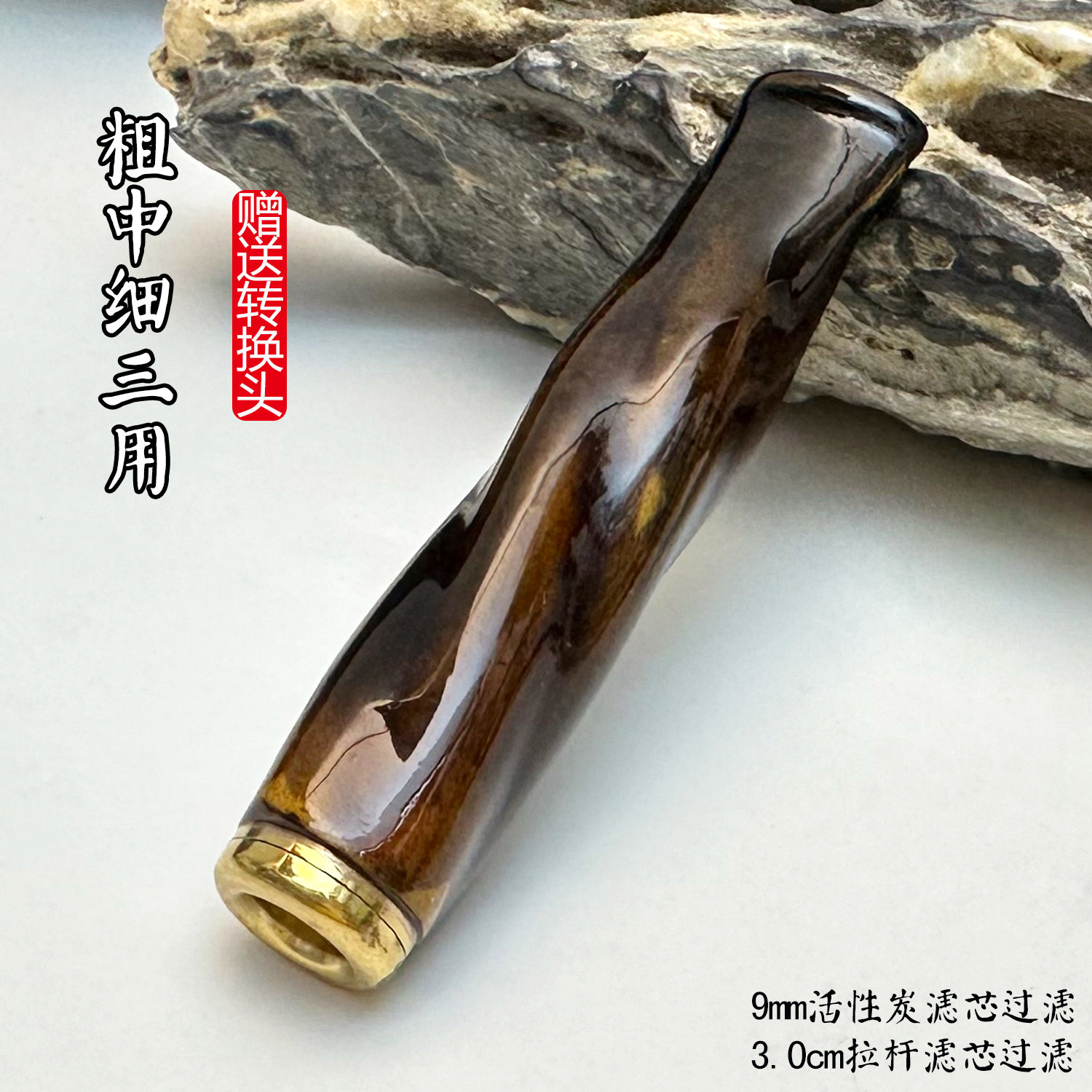 亿辉海柳烟嘴粗中细三用配转换头9mm活性炭拉杆滤芯过滤送礼男F62