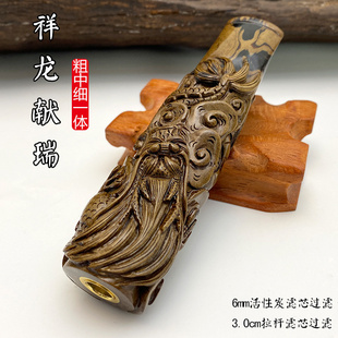 亿辉海柳烟嘴雕刻龙粗中细一体三用无需加转换头循环过滤器E16