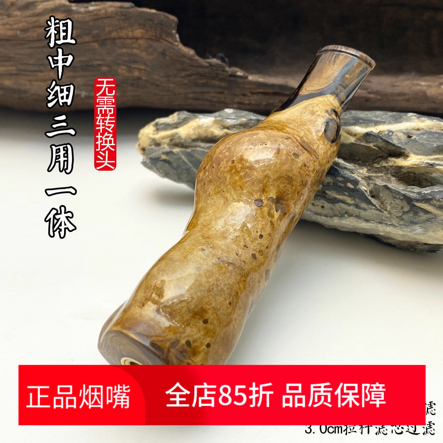 亿辉海柳烟嘴粗中细三用一体9mm活性炭3.0拉杆滤芯过滤男士礼E95