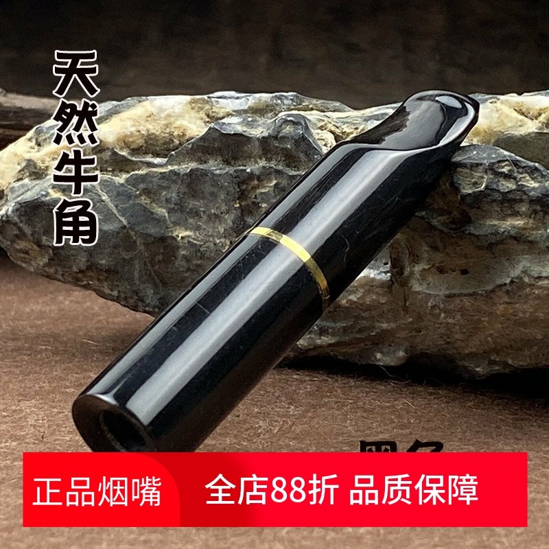 亿辉牛角烟嘴9mm活性炭烁石滤芯过滤替换拉杆滤芯粗细一体两用男