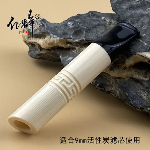 亿辉树脂过滤烟嘴9mm活性炭