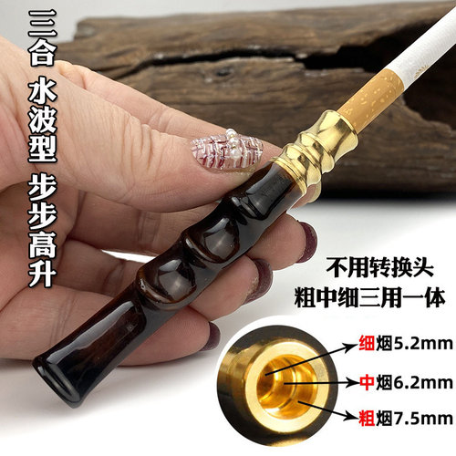 粗中细一体三用海柳烟嘴